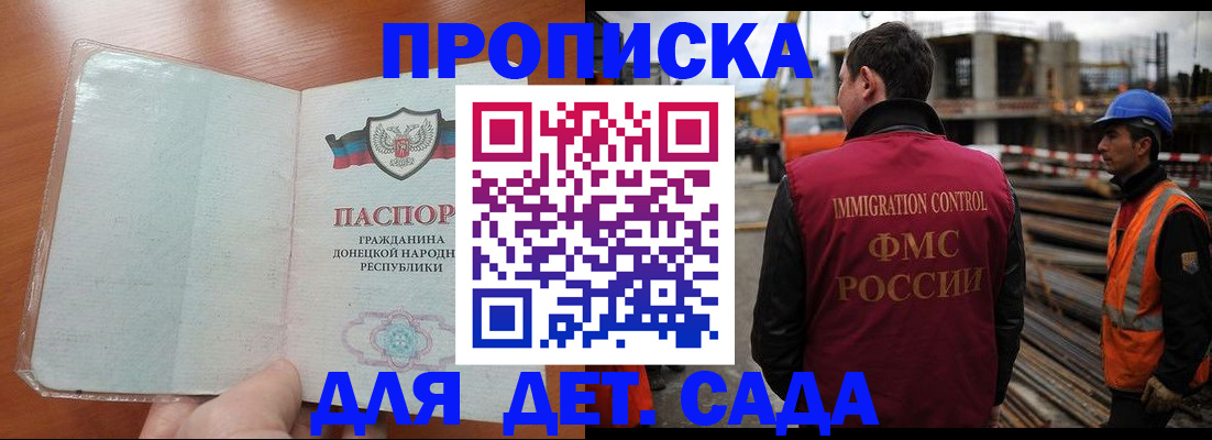 временная регистрация адрес в Красноярском крае