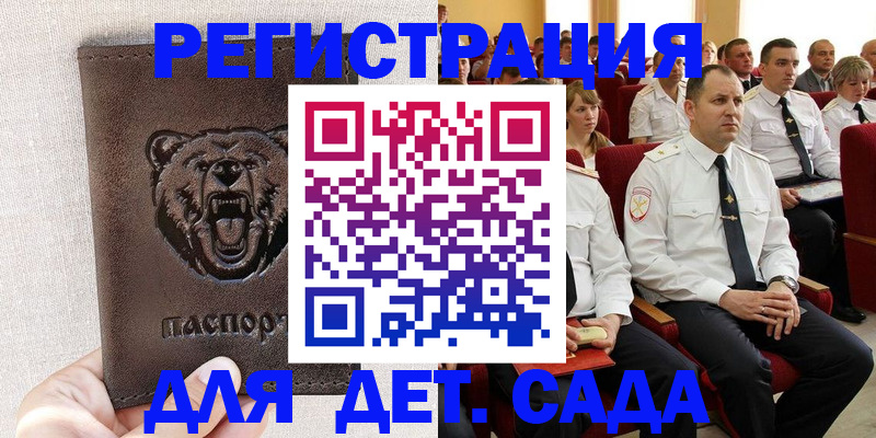 временная прописка в Красноярском крае