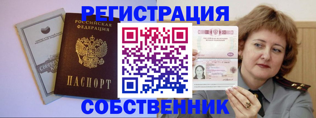 временная регистрация для всех в Красноярском крае