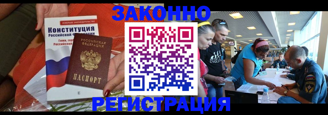 временная регистрация гарантия в Красноярском крае