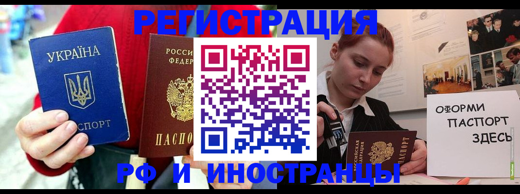 прописка от собственника в Красноярском крае